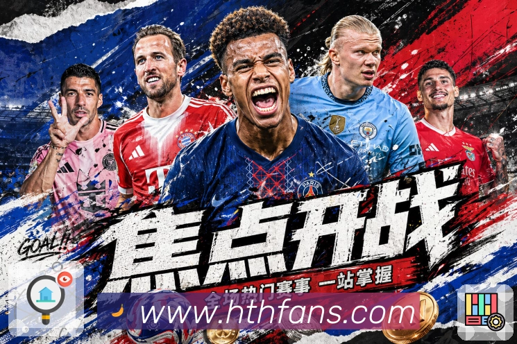 对比数据 - 交锋战绩与关键指标